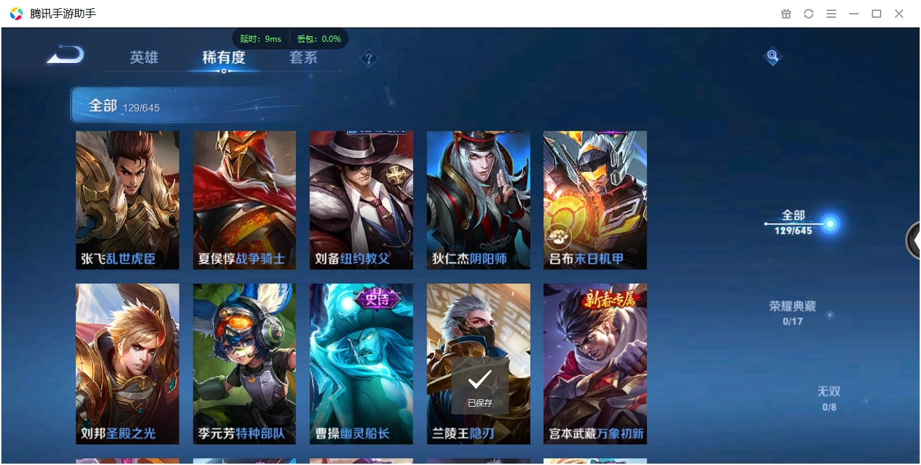 WZCMW3325283王者荣耀账号详情图15