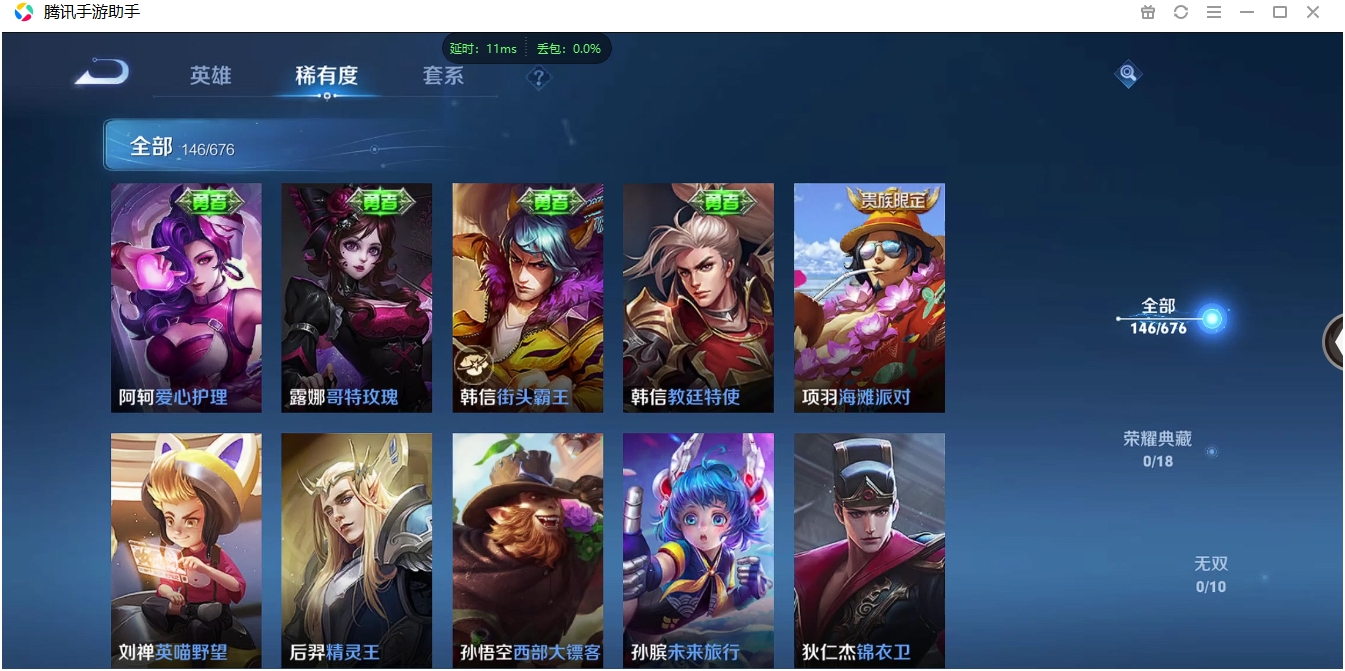 WZQM3371330王者荣耀账号详情图19 WZQM3371330王者荣耀账号详情图19