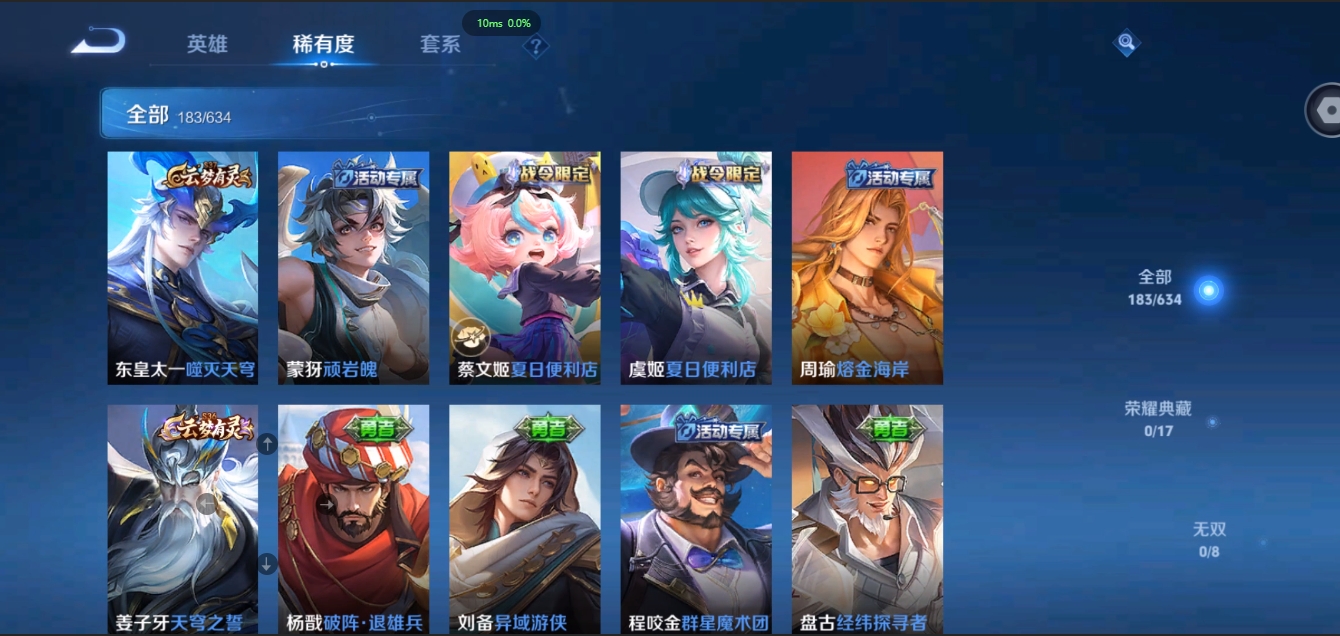 WZCMW3325287王者荣耀账号详情图7