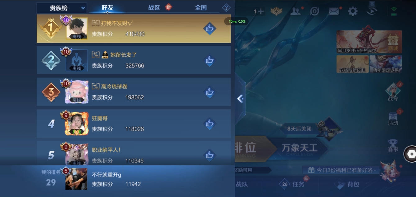 WZCMW3325297王者荣耀账号详情图24