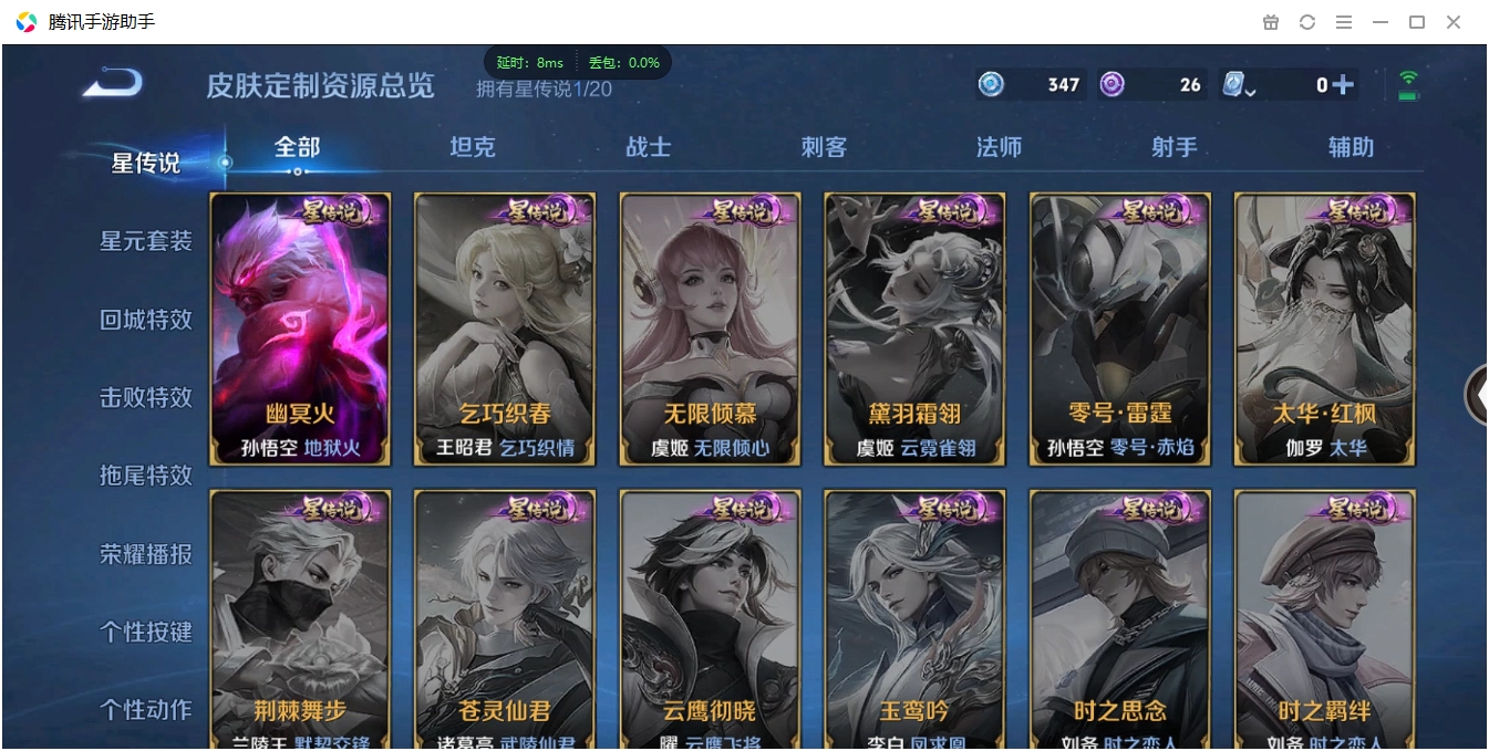 WZCMW3325244王者荣耀账号详情图17 WZCMW3325244王者荣耀账号详情图17