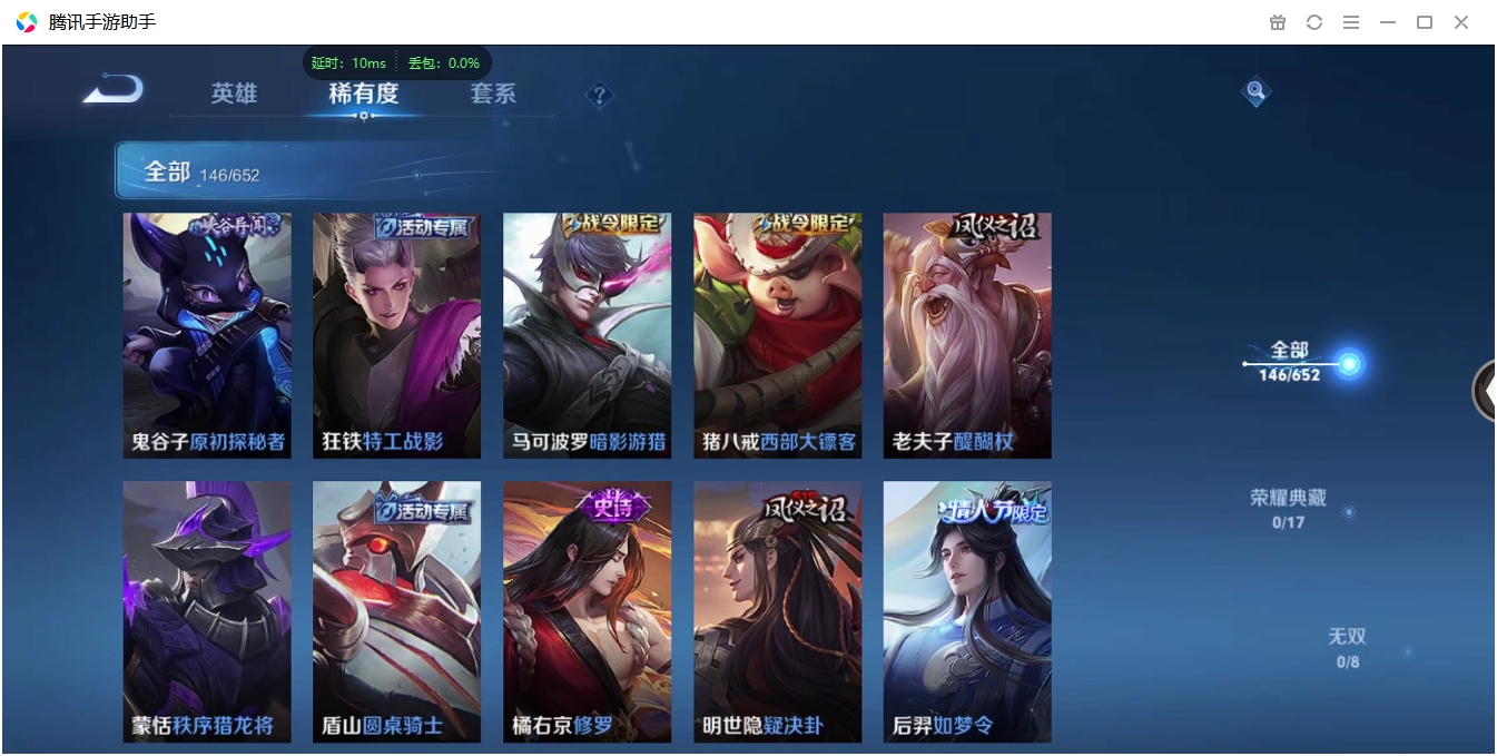 WZCMW3325281王者荣耀账号详情图10