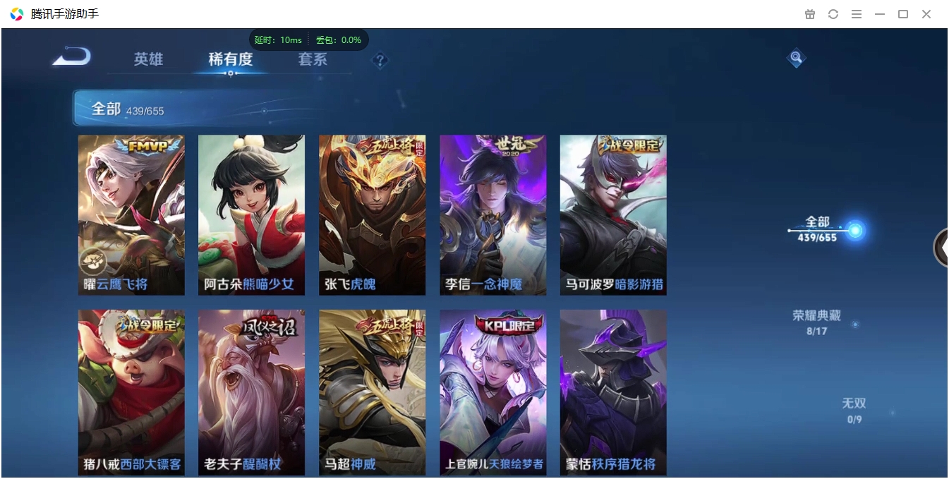 WZCMW3325278王者荣耀账号详情图27