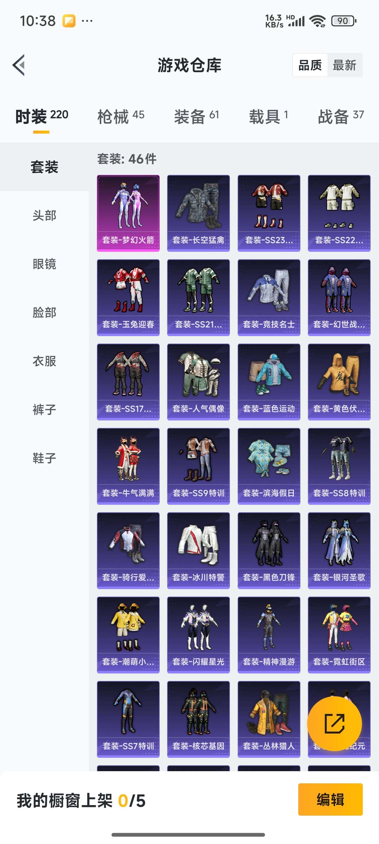 HPQM3389814和平精英账号详情图3 HPQM3389814和平精英账号详情图3