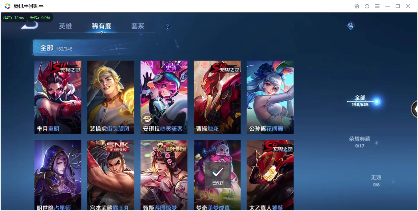 WZCMW3325282王者荣耀账号详情图16