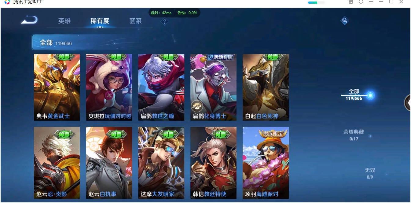 WZCMW3325273王者荣耀账号详情图16