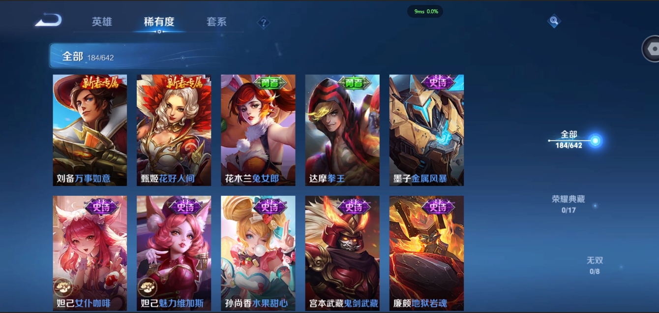 WZCMW3325284王者荣耀账号详情图21 WZCMW3325284王者荣耀账号详情图21