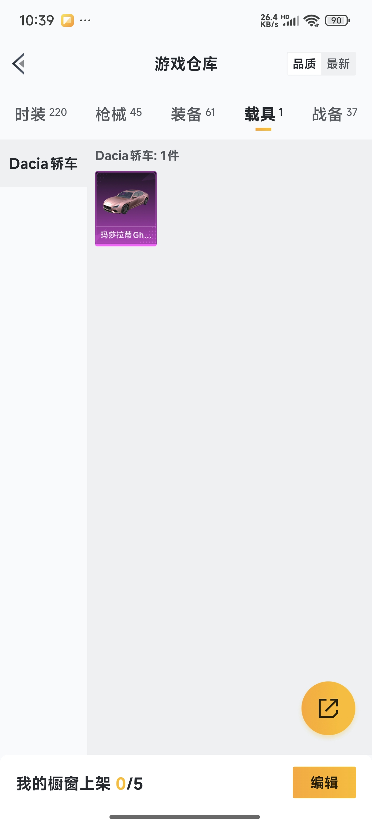 HPQM3389814和平精英账号详情图17 HPQM3389814和平精英账号详情图17