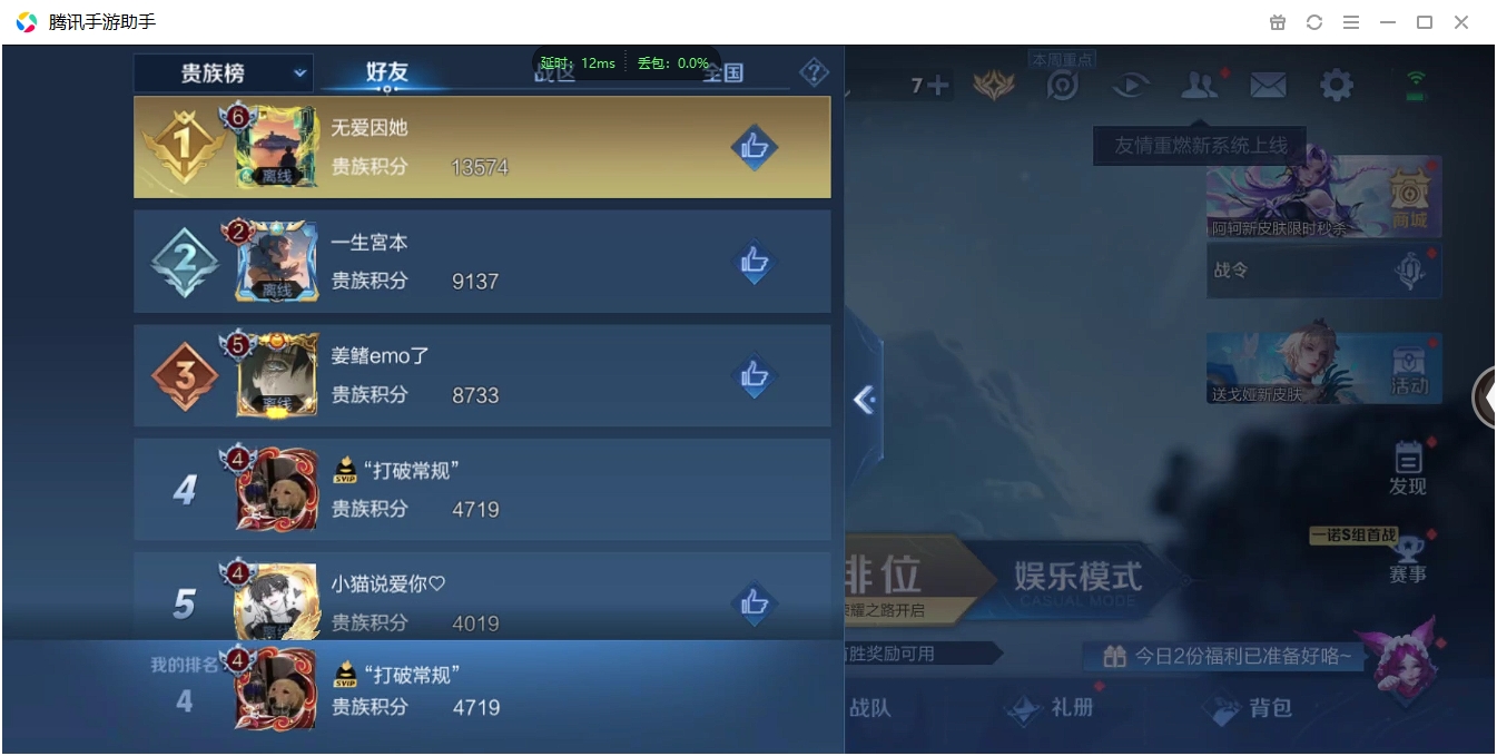 WZCMW3325234王者荣耀账号详情图17 WZCMW3325234王者荣耀账号详情图17