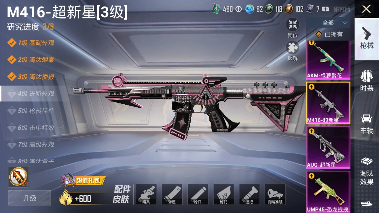 HPQM3389815和平精英账号详情图33 HPQM3389815和平精英账号详情图33