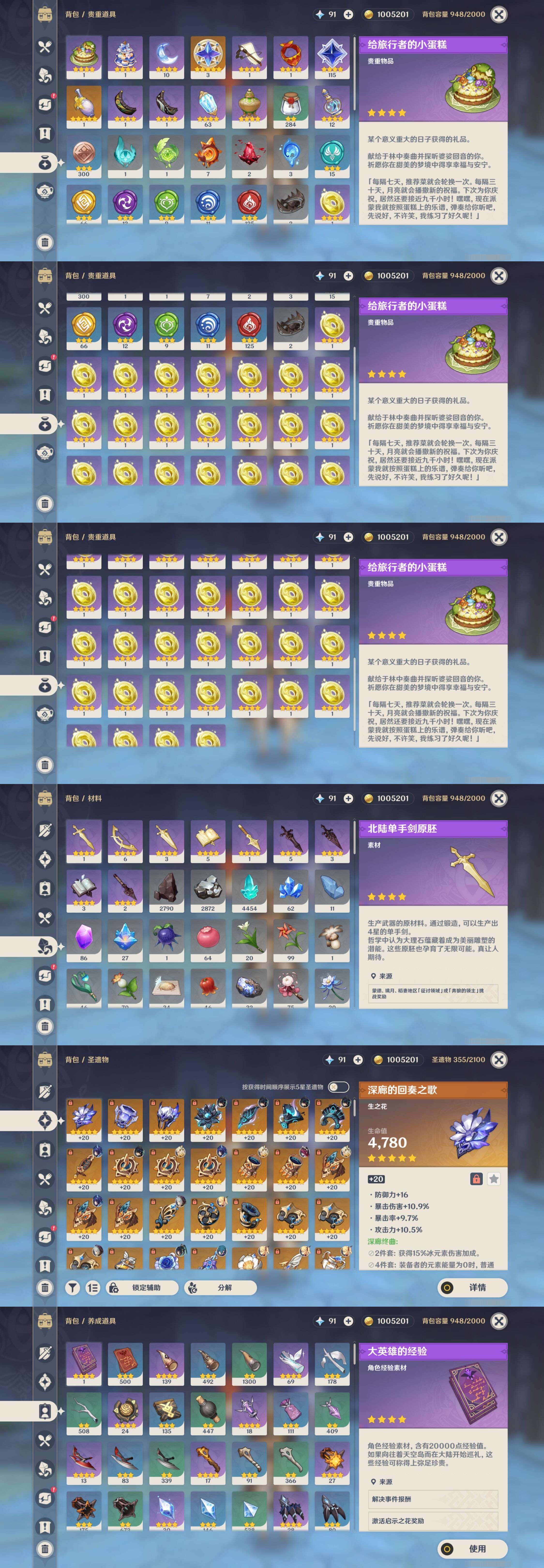 YSMK35810原神账号详情图5 YSMK35810原神账号详情图5