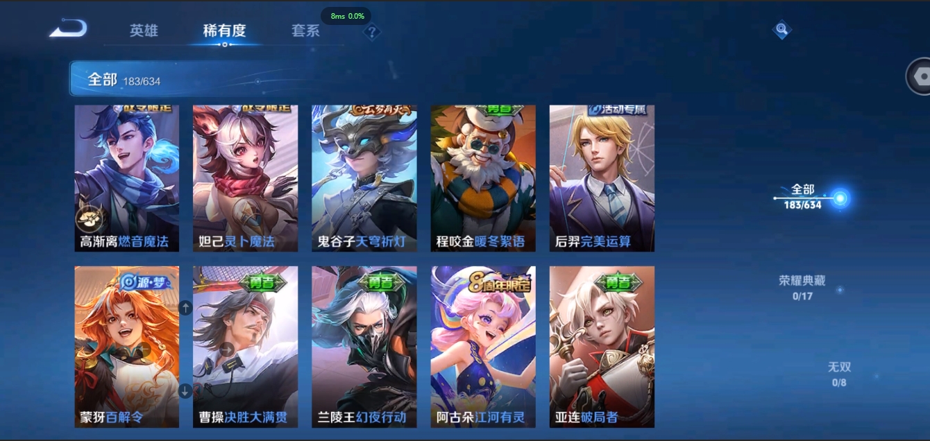 WZCMW3325287王者荣耀账号详情图9