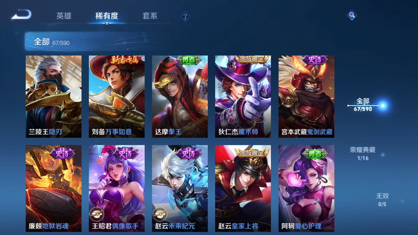 WZCMW3325291王者荣耀账号详情图10 WZCMW3325291王者荣耀账号详情图10