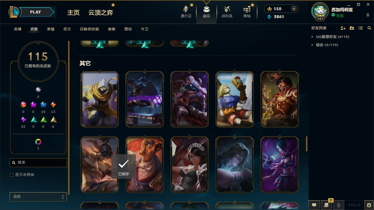 WZQM3371343王者荣耀账号详情图35