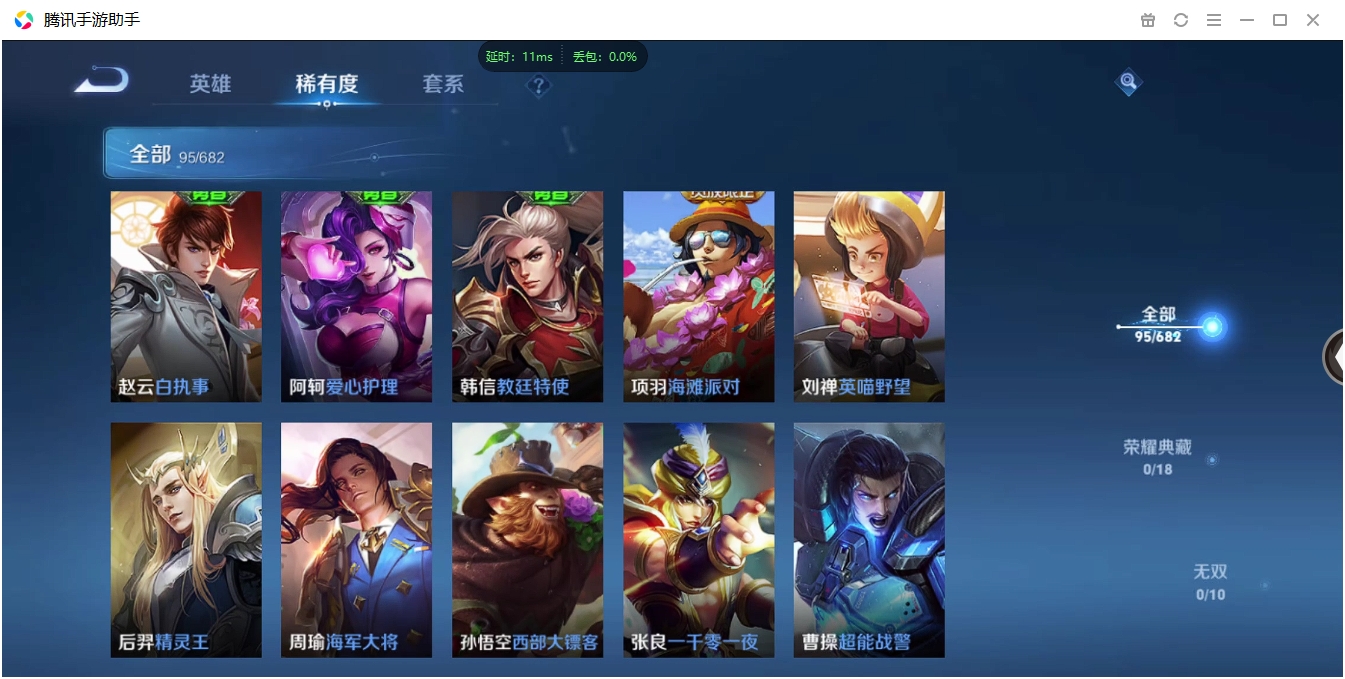 WZCMW3325234王者荣耀账号详情图14 WZCMW3325234王者荣耀账号详情图14