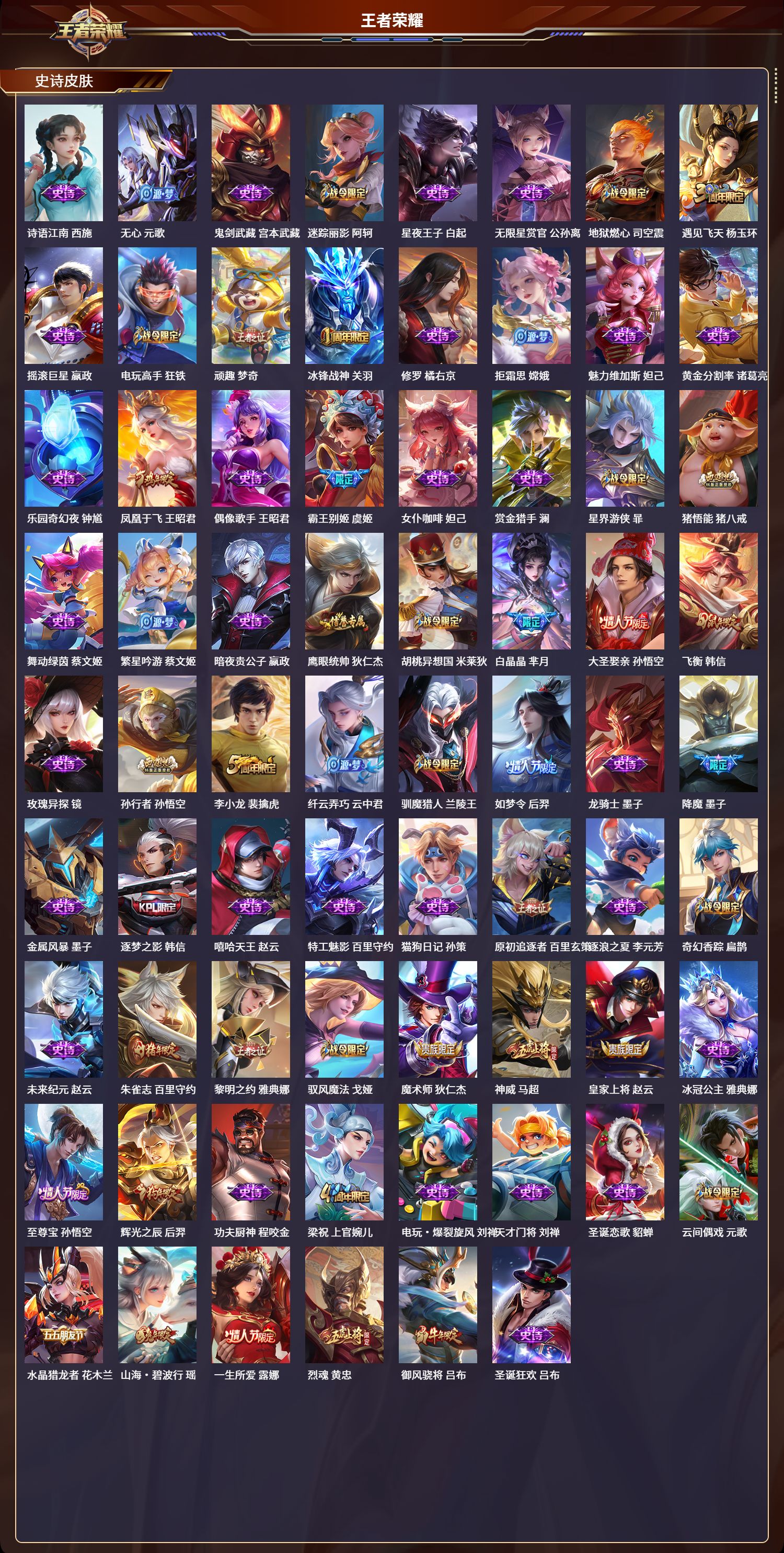 WZQM3371366王者荣耀账号详情图3 WZQM3371366王者荣耀账号详情图3