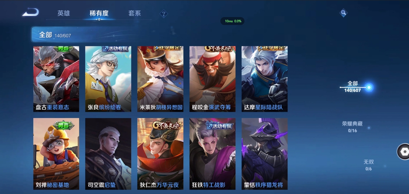 WZCMW3325297王者荣耀账号详情图11