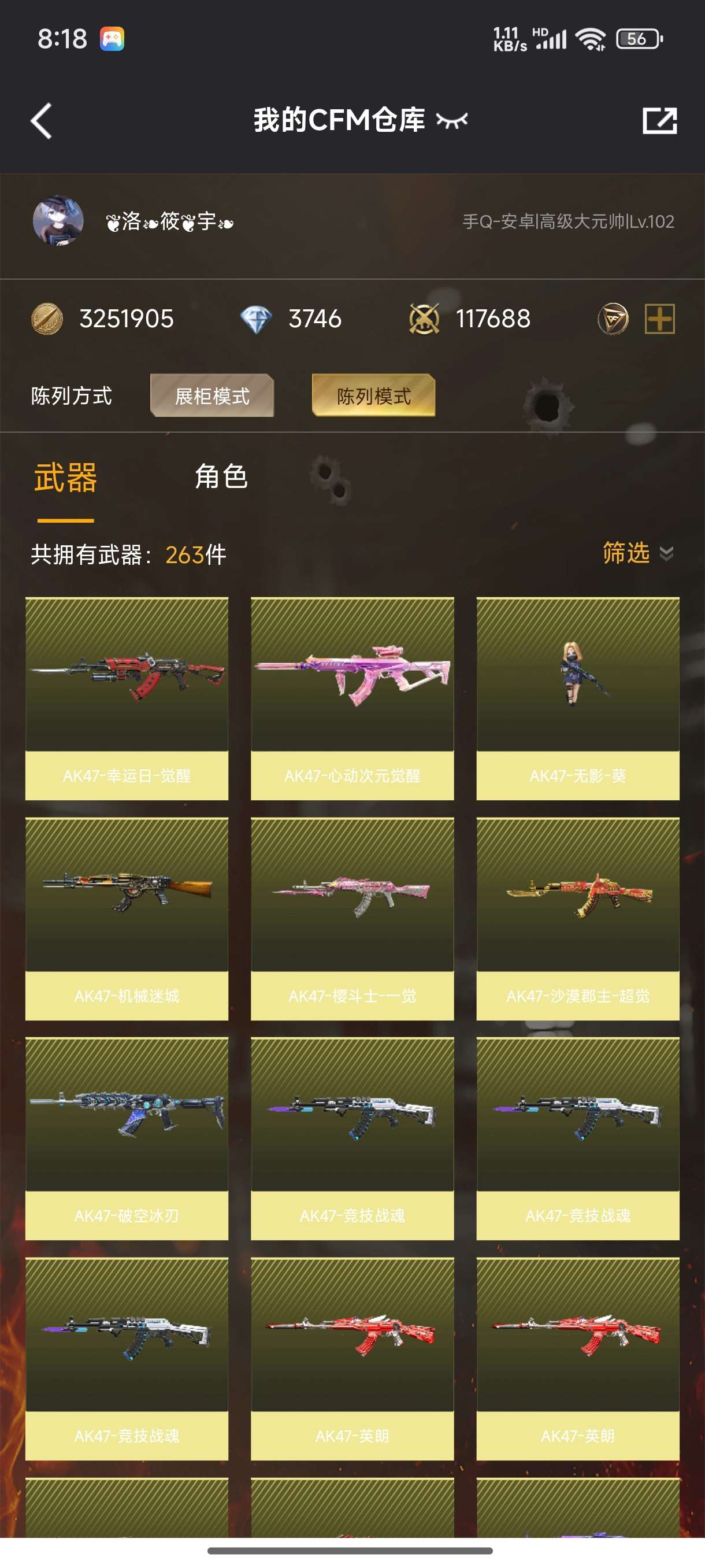 WZCMW3325278王者荣耀账号详情图62