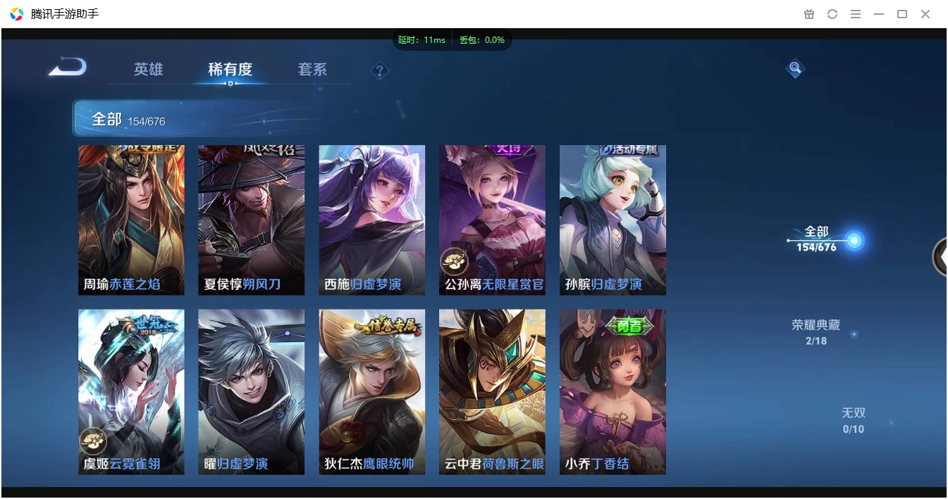 WZQM3371331王者荣耀账号详情图12