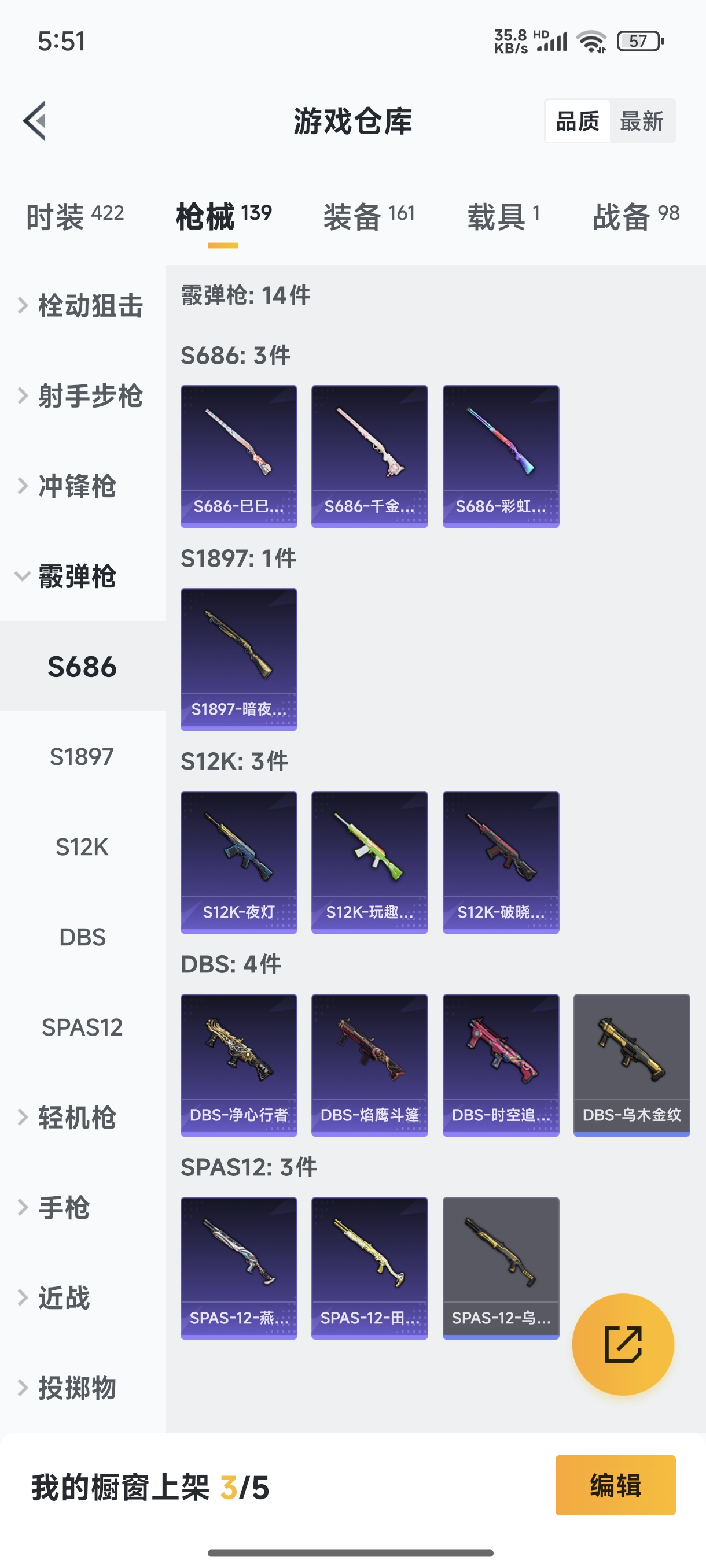 HPQM3389815和平精英账号详情图17 HPQM3389815和平精英账号详情图17