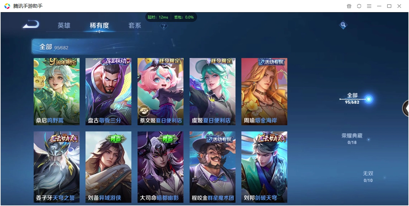 WZCMW3325234王者荣耀账号详情图7 WZCMW3325234王者荣耀账号详情图7