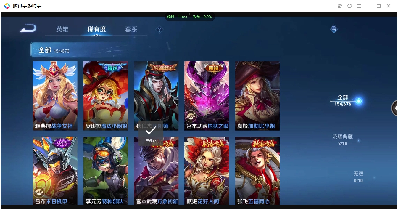 WZQM3371331王者荣耀账号详情图17