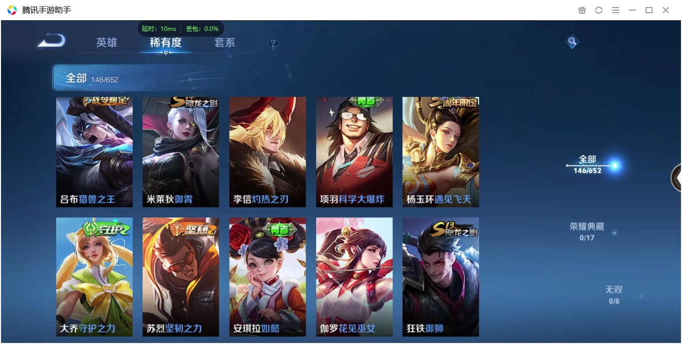 WZCMW3325281王者荣耀账号详情图13