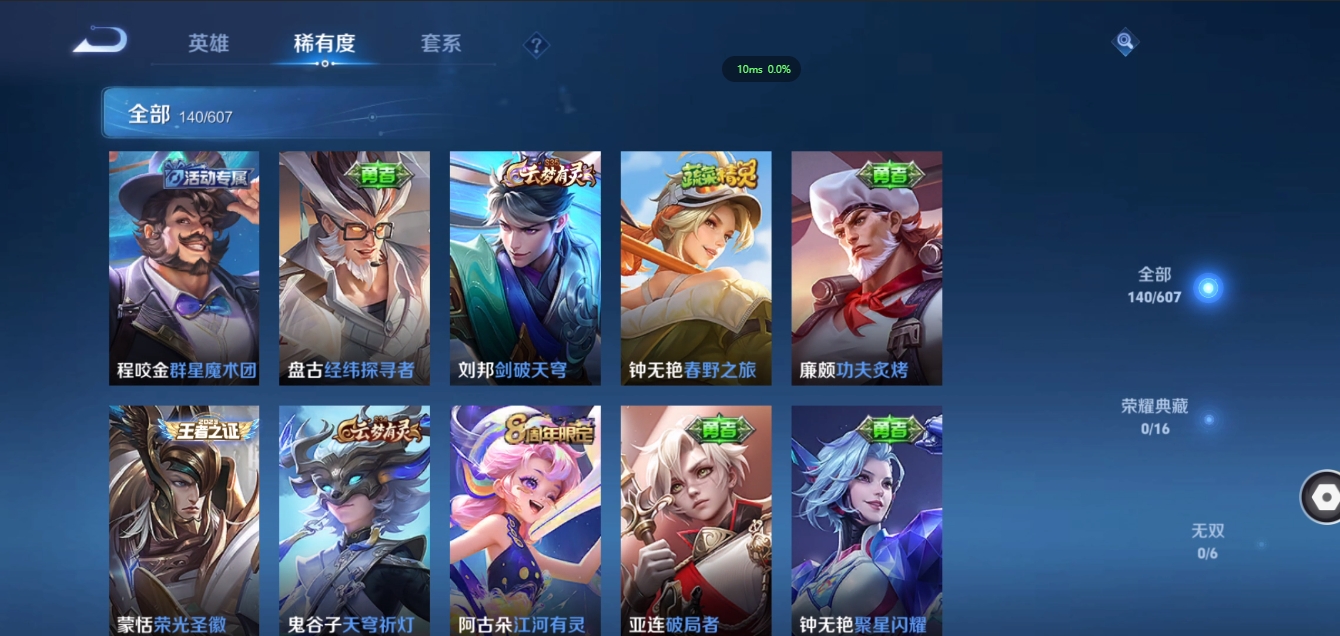 WZCMW3325297王者荣耀账号详情图7