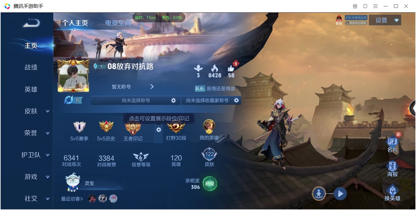 WZCMW3325257王者荣耀账号详情图4 WZCMW3325257王者荣耀账号详情图4