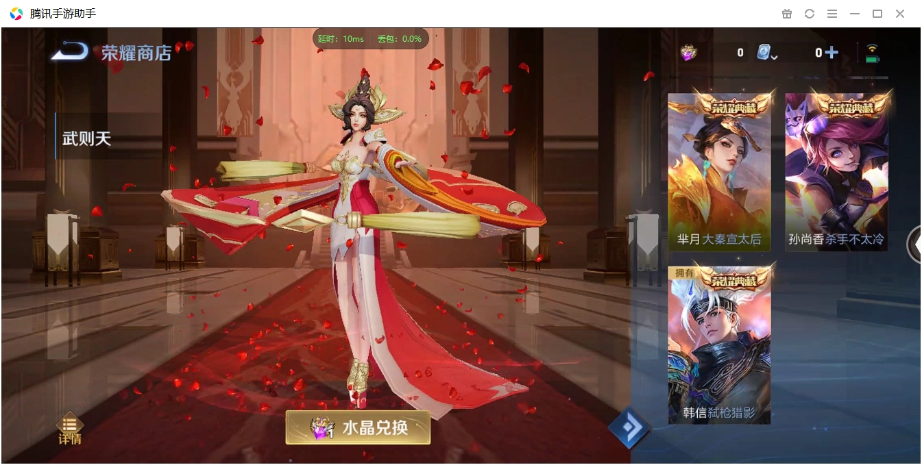 WZCMW3325249王者荣耀账号详情图26