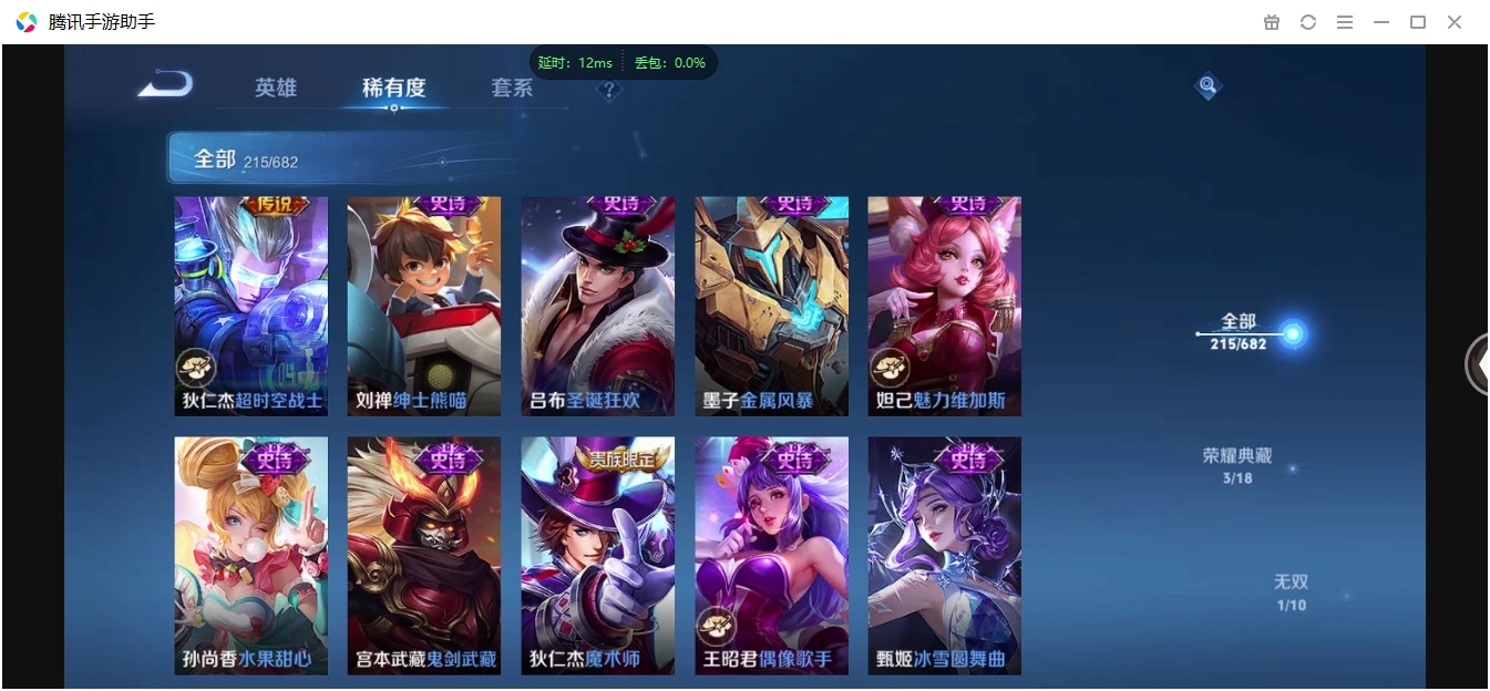 WZCMW3325236王者荣耀账号详情图26