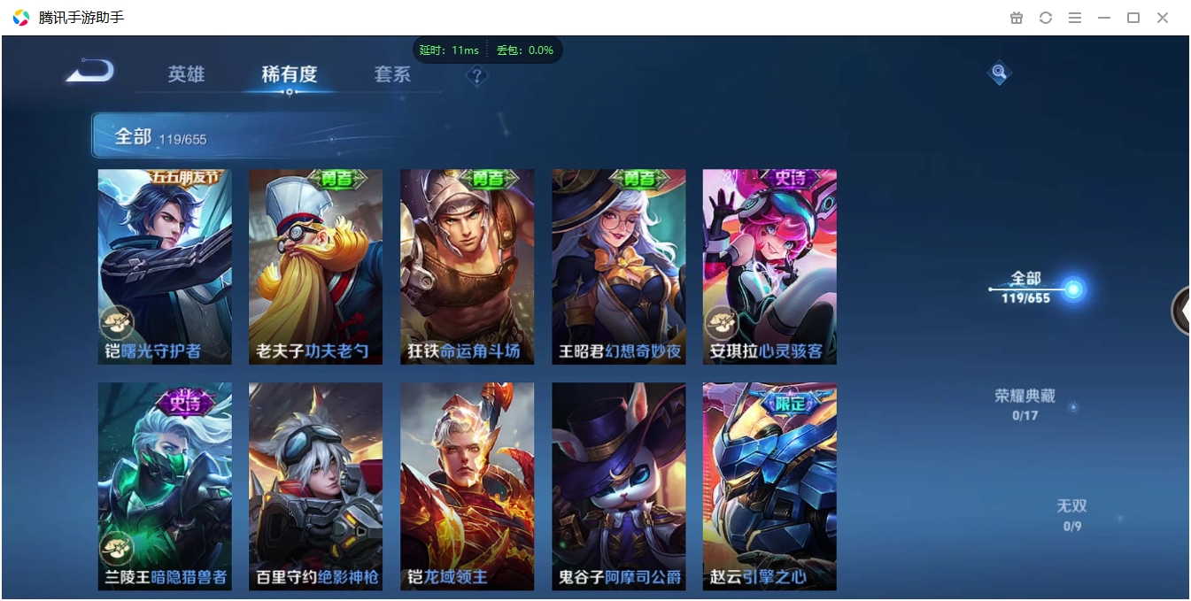 WZCMW3325277王者荣耀账号详情图13 WZCMW3325277王者荣耀账号详情图13