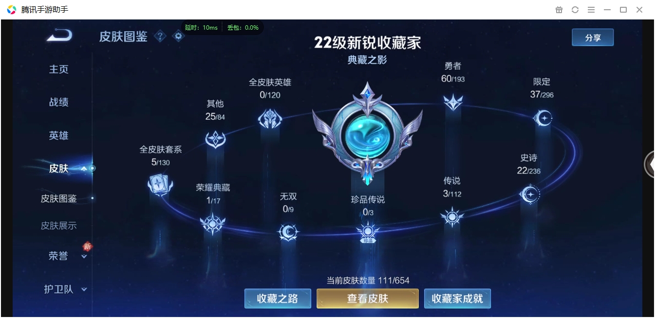 WZCMW3325279王者荣耀账号详情图5