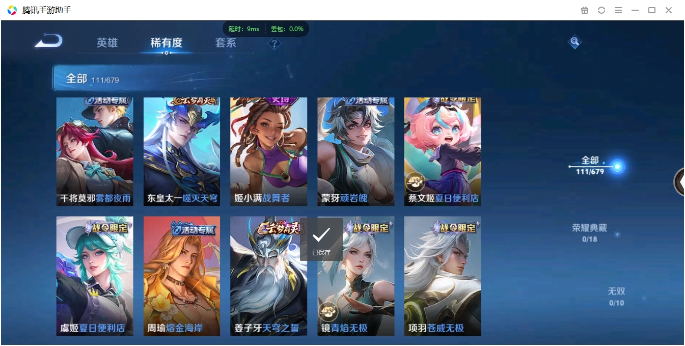 WZCMW3325244王者荣耀账号详情图7 WZCMW3325244王者荣耀账号详情图7