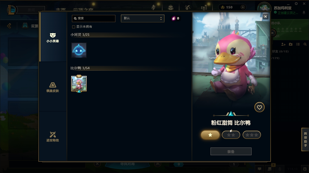 WZQM3371343王者荣耀账号详情图41