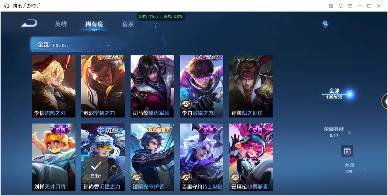 WZCMW3325276王者荣耀账号详情图11