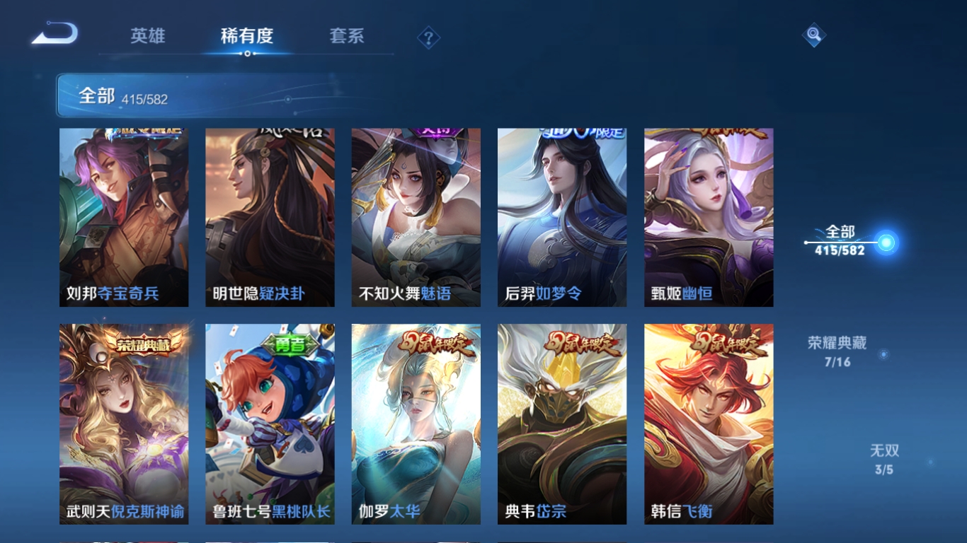 WZQM3371366王者荣耀账号详情图39 WZQM3371366王者荣耀账号详情图39