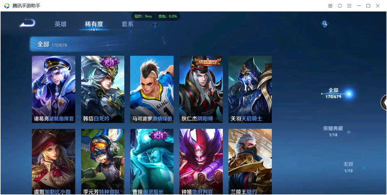 WZCMW3325249王者荣耀账号详情图19