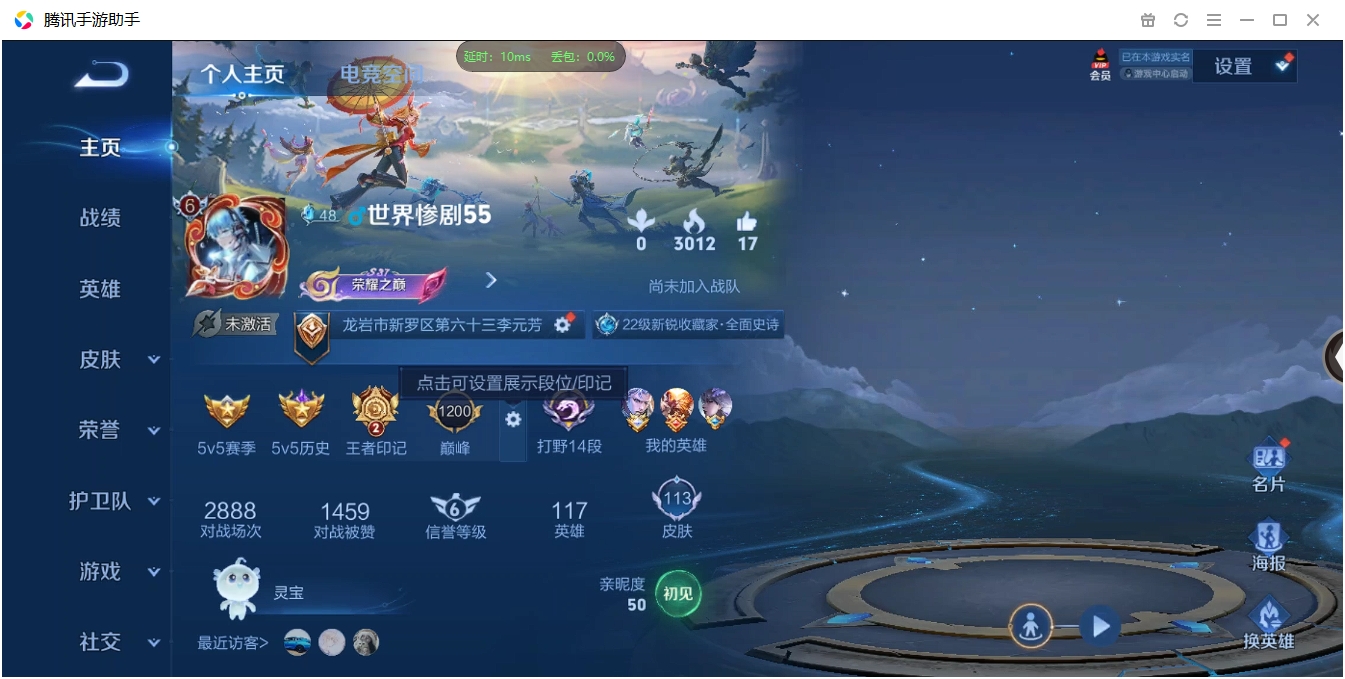 WZCMW3325250王者荣耀账号详情图4 WZCMW3325250王者荣耀账号详情图4