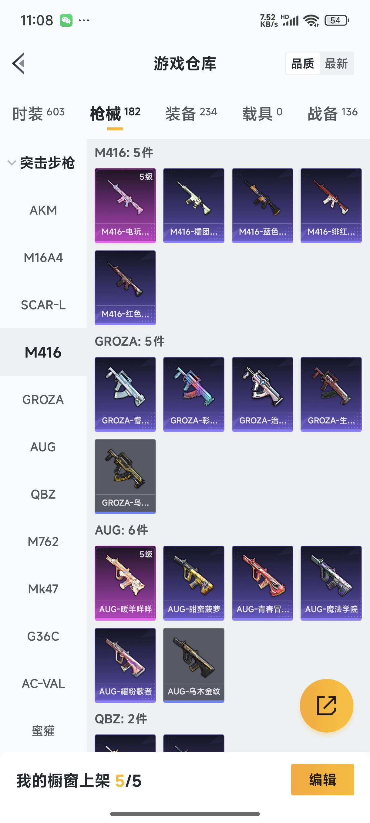 HPQM3389817和平精英账号详情图10 HPQM3389817和平精英账号详情图10