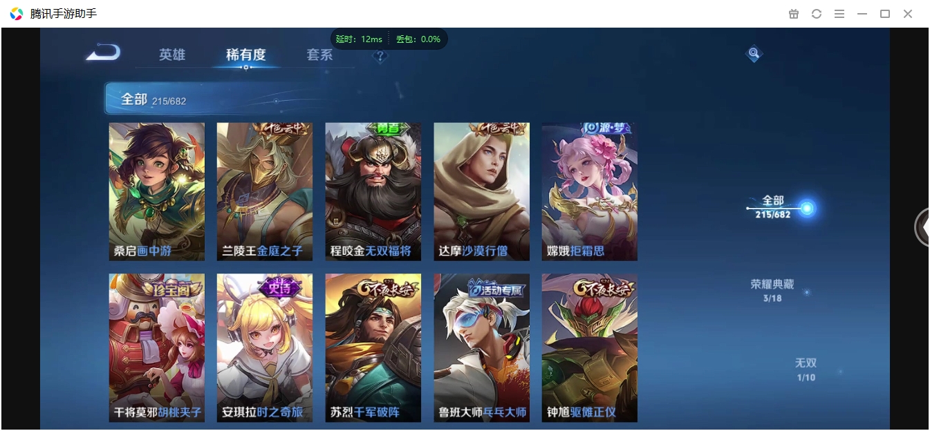 WZCMW3325236王者荣耀账号详情图13