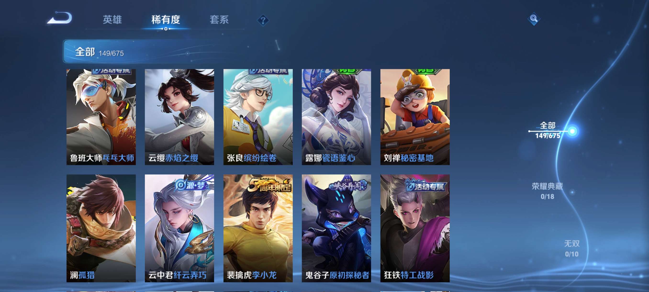 WZQM3461184王者荣耀账号详情图12