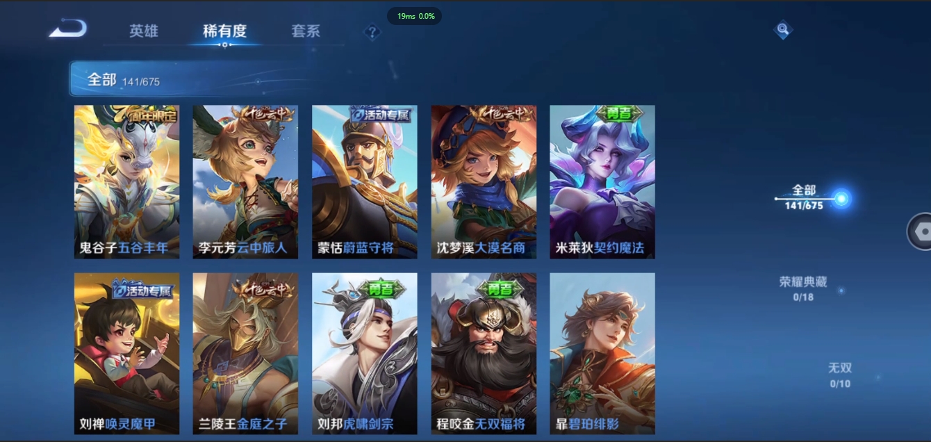 WZCMW3420169王者荣耀账号详情图24 WZCMW3420169王者荣耀账号详情图24