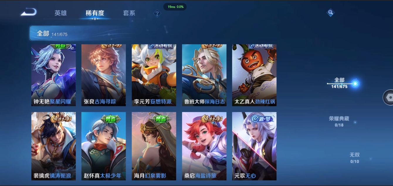 WZCMW3420169王者荣耀账号详情图23 WZCMW3420169王者荣耀账号详情图23