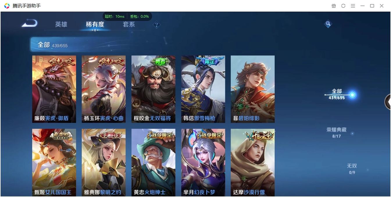 WZCMW3325278王者荣耀账号详情图19