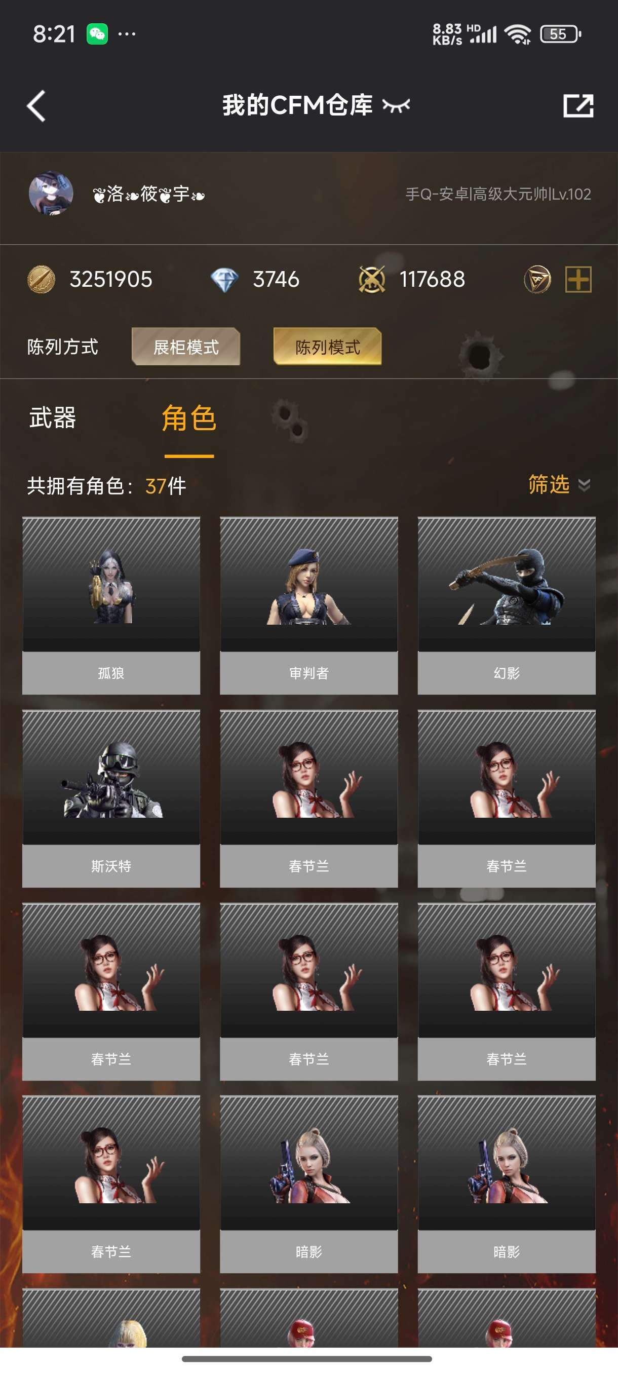 WZCMW3325278王者荣耀账号详情图78