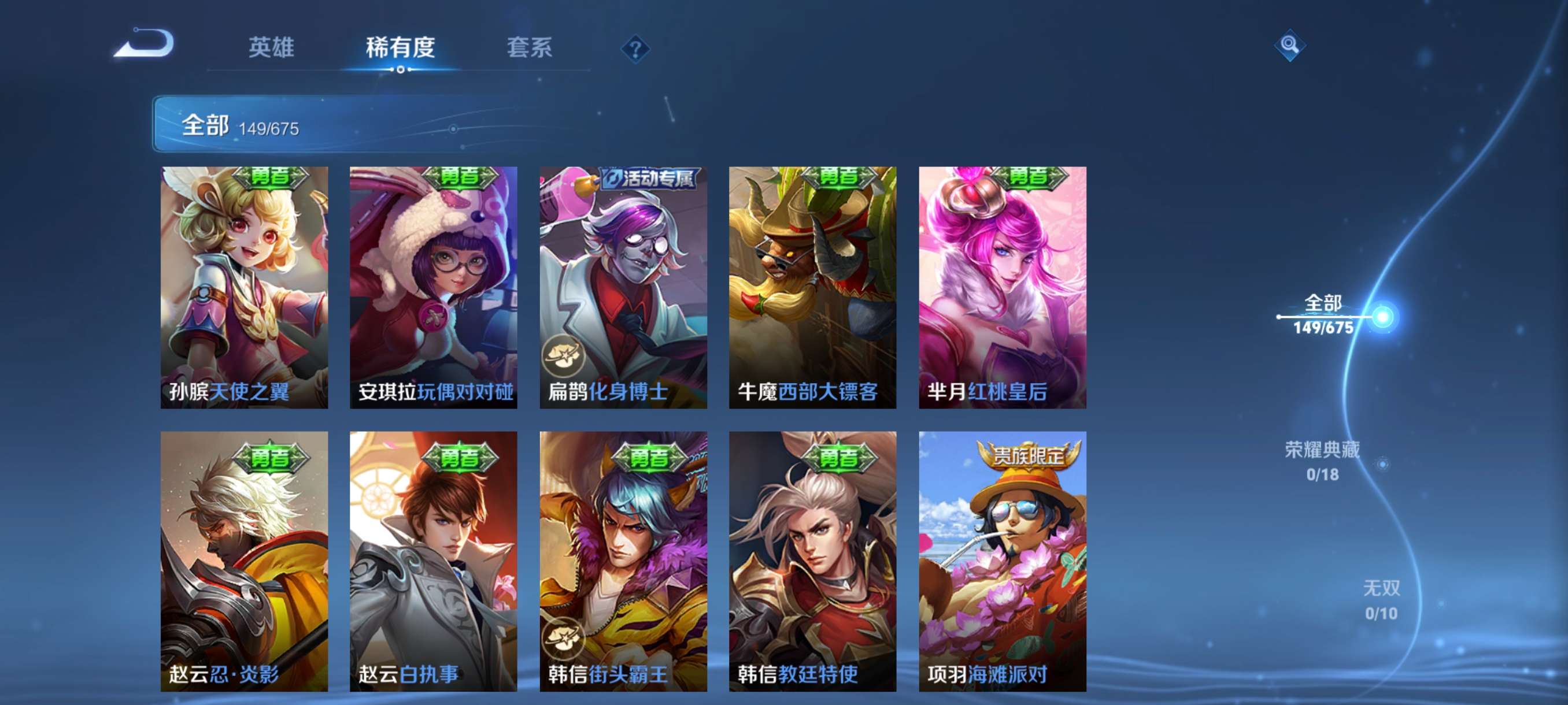 WZQM3461184王者荣耀账号详情图20