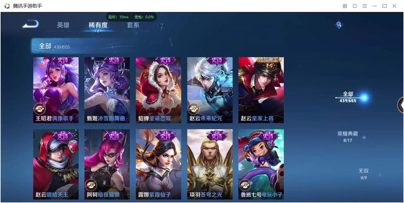 WZCMW3325278王者荣耀账号详情图49