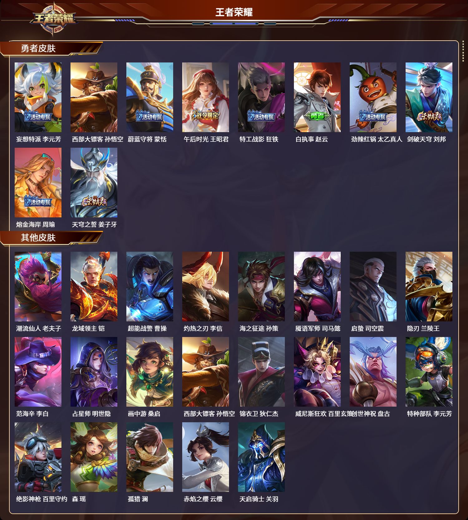 WZCMW3325276王者荣耀账号详情图3