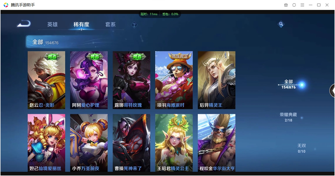 WZQM3371331王者荣耀账号详情图19